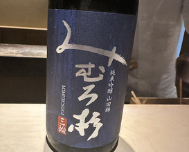 Dinner at Murakami (むら上)