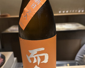 Dinner at Murakami (むら上)