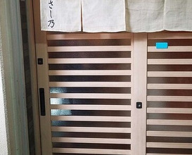Dinner at Unagi Musashino (鰻 むさし乃)
