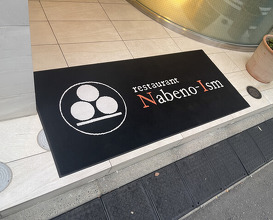 Dinner at Nabeno-Ism (ナベノ-イズム)