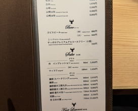 Dinner at Sumibi Yakiniku Nakahara (炭火焼肉 なかはら)