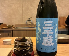 Dinner at Sushi Nakamura (鮨中村)