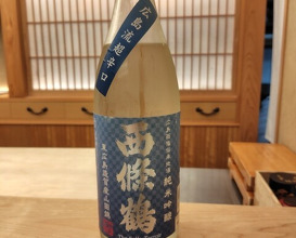 Dinner at Kisetsu Ryori Nakashima (季節料理　なかしま)