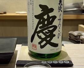 Dinner at Sushi Namba Hibiya