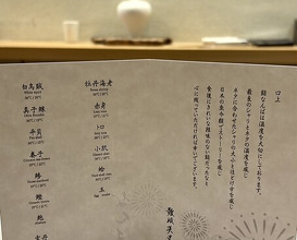 Dinner at Sushi Namba Hibiya