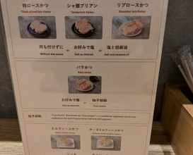 Dinner at Tonkatsu Narikura（Minami-Asagaya）