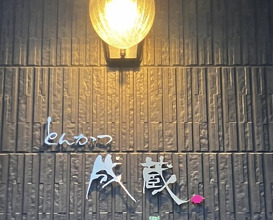 Dinner at Tonkatsu Narikura（Minami-Asagaya）