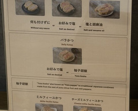 Dinner at Tonkatsu Narikura（Minami-Asagaya）