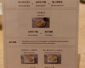 Dinner at Tonkatsu Narikura（Minami-Asagaya）
