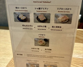 Dinner at Tonkatsu Narikura（Minami-Asagaya）