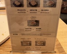 Dinner at Tonkatsu Narikura（Minami-Asagaya）