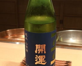 Dinner at Naruse