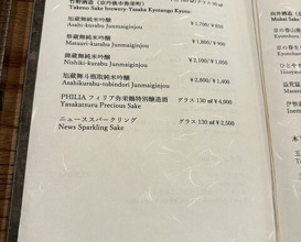Dinner at Sakana Ryouri Nawa Ya (魚菜料理 縄屋)