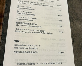 Dinner at Sakana Ryouri Nawa Ya (魚菜料理 縄屋)