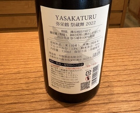 Dinner at Sakana Ryouri Nawa Ya (魚菜料理 縄屋)