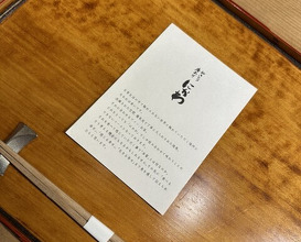 Dinner at Nikawa (にかわ)