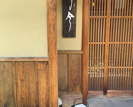 Dinner at Nara Nicon (奈良 而今)