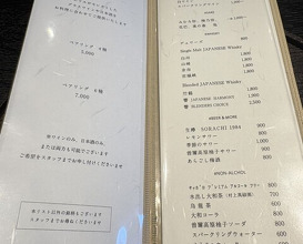 Dinner at ＃Nikutoieba MATSUDA Nara honten