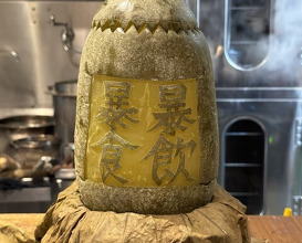 Dinner at Ninshu Rou (仁修樓)