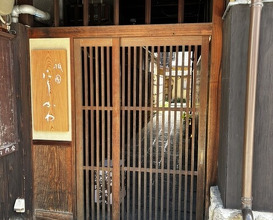 Dinner at Gion Nishikawa
