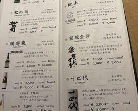 Dinner at Gion Nishikawa