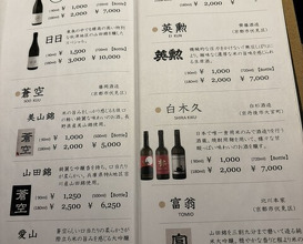 Dinner at Gion Nishikawa