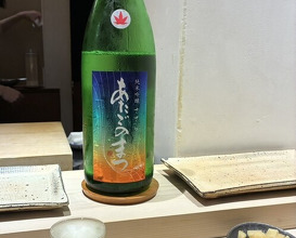 Dinner at Sushi Nishizaki (鮨 西崎)