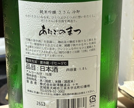Dinner at Sushi Nishizaki (鮨 西崎)