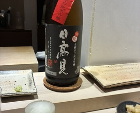 Dinner at Sushi Nishizaki (鮨 西崎)