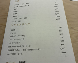 Dinner at Sushi Nishizaki (鮨 西崎)