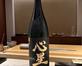 Dinner at Sushi Nishizaki (鮨 西崎)