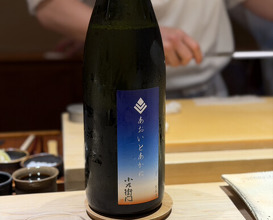 Dinner at Sushi Nishizaki (鮨 西崎)