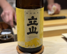 Dinner at Sushi Nishizaki (鮨 西崎)