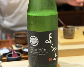 Dinner at Sushi Nishizaki (鮨 西崎)