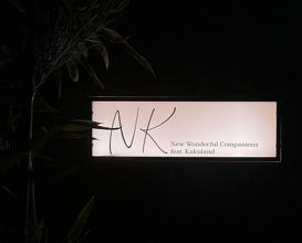 Dinner at NK (New Wonderful Companions feat. Kakuland)