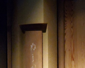 Dinner at Numata