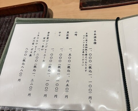 Dinner at Numata