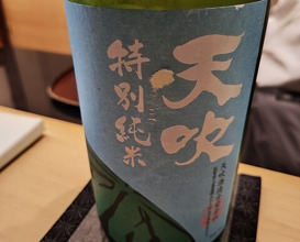 Dinner at Sushi Oga