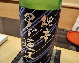 Dinner at Sushi Oga