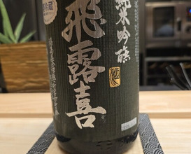 Dinner at Akasaka Ogino