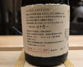 Dinner at Akasaka Ogino