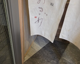 Dinner at Akasaka Ogino