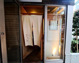 Dinner at Akasaka Ogino