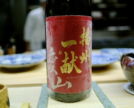 Dinner at Akasaka Ogino