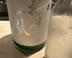 Dinner at Sushi Oohata (寿し おおはた)