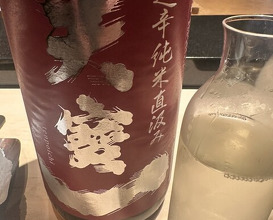 Dinner at Sushi Oohata (寿し おおはた)