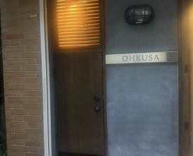 Dinner at OHKUSA (オオクサ)