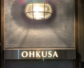 Dinner at OHKUSA (オオクサ)
