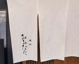 Dinner at Ootani (おおたに)