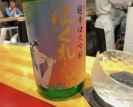 Dinner at Ootani (おおたに)